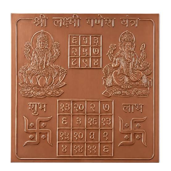 Yantra